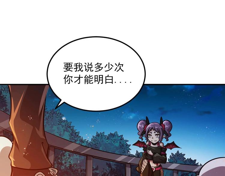 第5话 立志成为驱魔人190