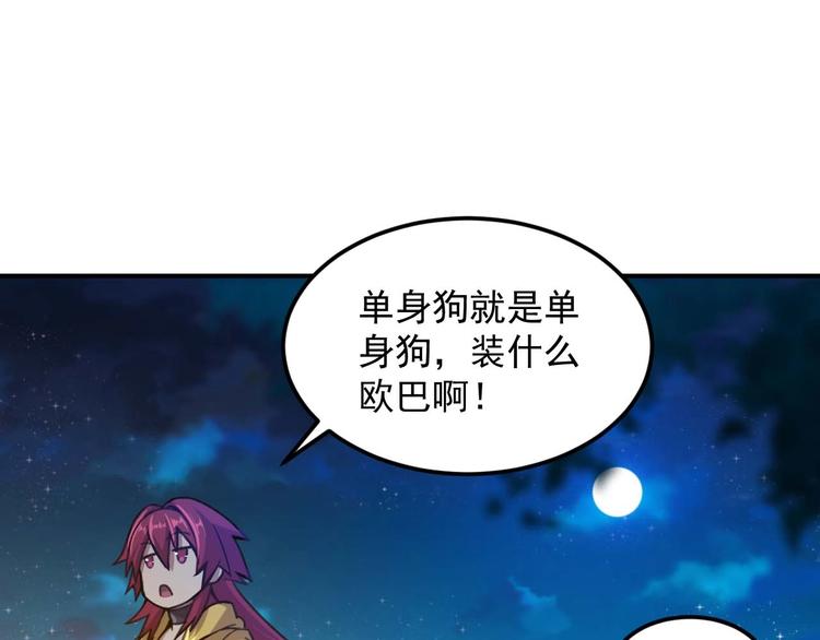 第5话 立志成为驱魔人128