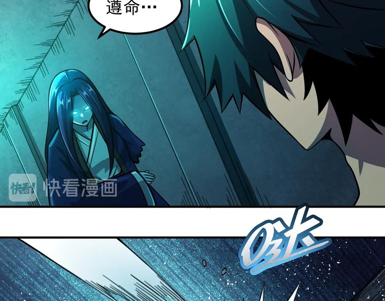 第16话 肃清33