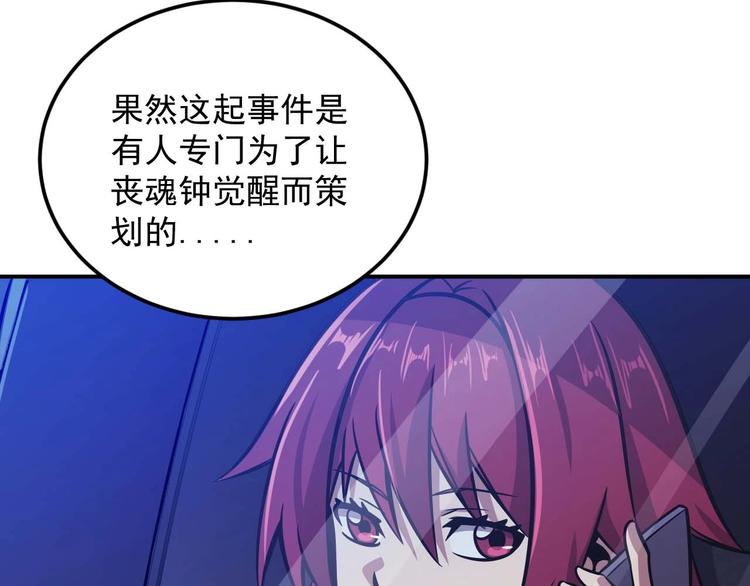 第5话 立志成为驱魔人149