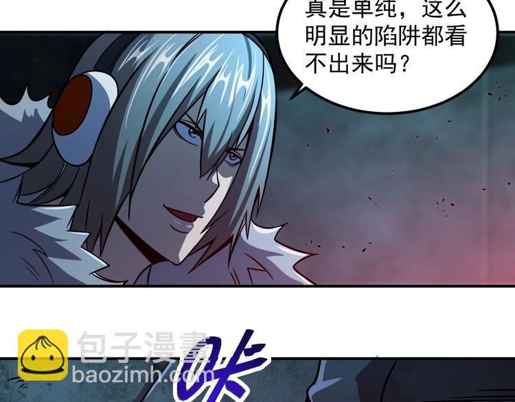 第18话 天师登场？88