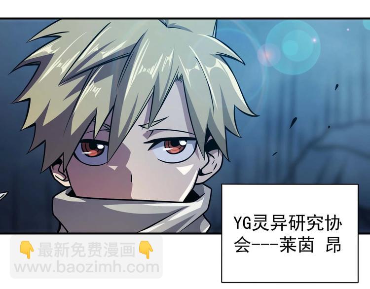 第9话 闯入狩人馆83