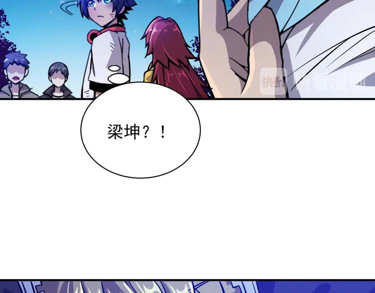 第5话 立志成为驱魔人69