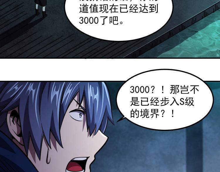 第18话 天师登场？53