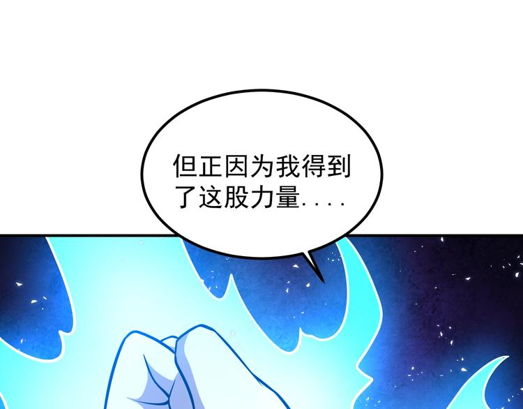 第15话 我绝不抛弃同伴90