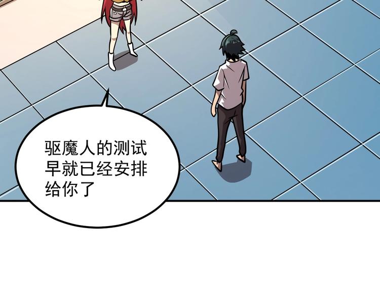 第19话 暴打大师兄76