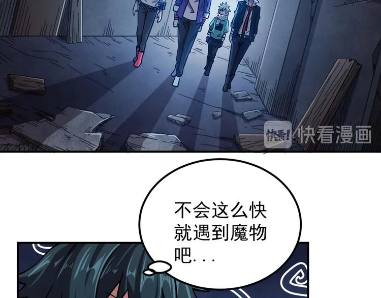 第9话 闯入狩人馆39