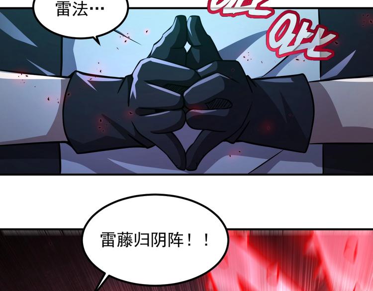 第18话 天师登场？84