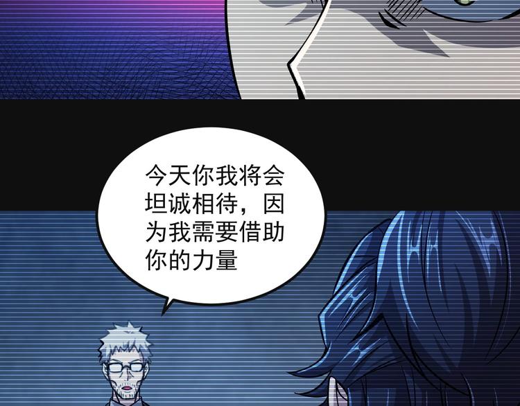 第19话 暴打大师兄102