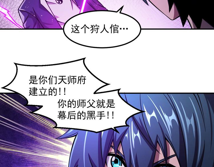 第16话 肃清68