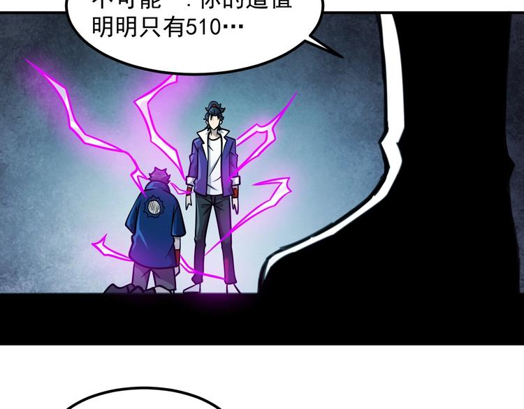 第18话 天师登场？44