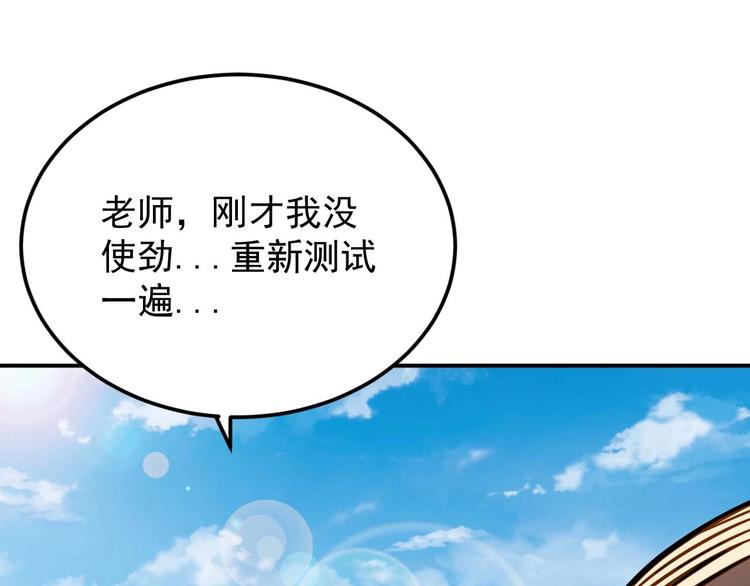 第7话 开学对决10