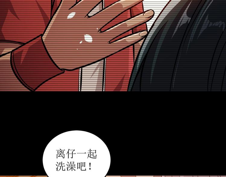 第3话 100%的咆哮113