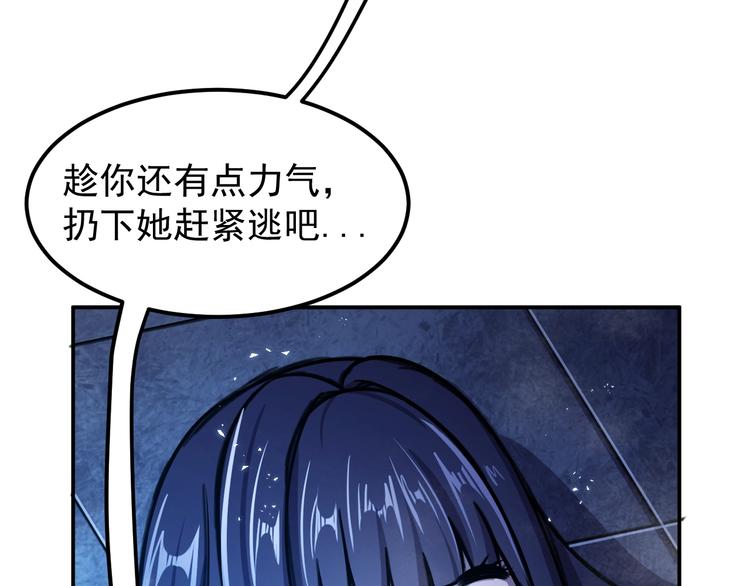 第15话 我绝不抛弃同伴26