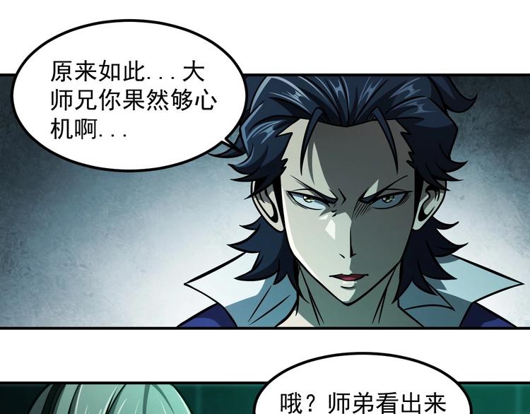 第18话 天师登场？61