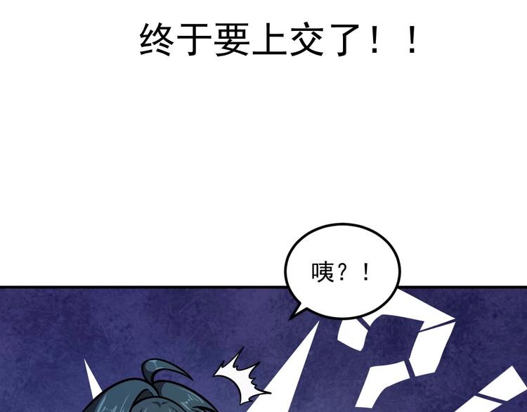 第5话 立志成为驱魔人126