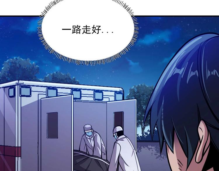 第5话 立志成为驱魔人73