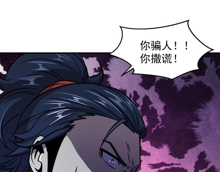 第17话 刺杀103