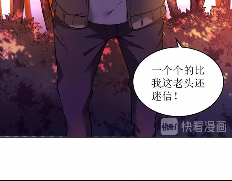 第1话 洋馆惊魂18
