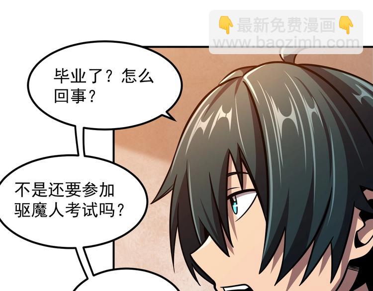 第19话 暴打大师兄74