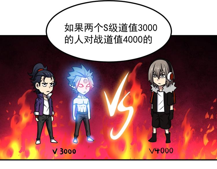 第18话 天师登场？72