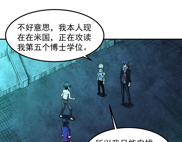 第16话 肃清54