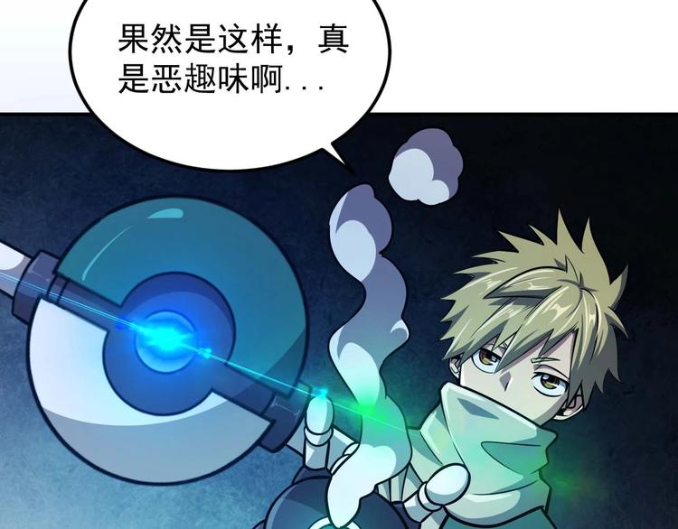 第9话 闯入狩人馆87