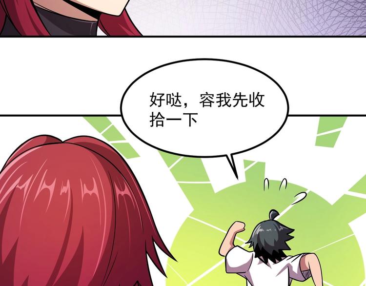 第19话 暴打大师兄84