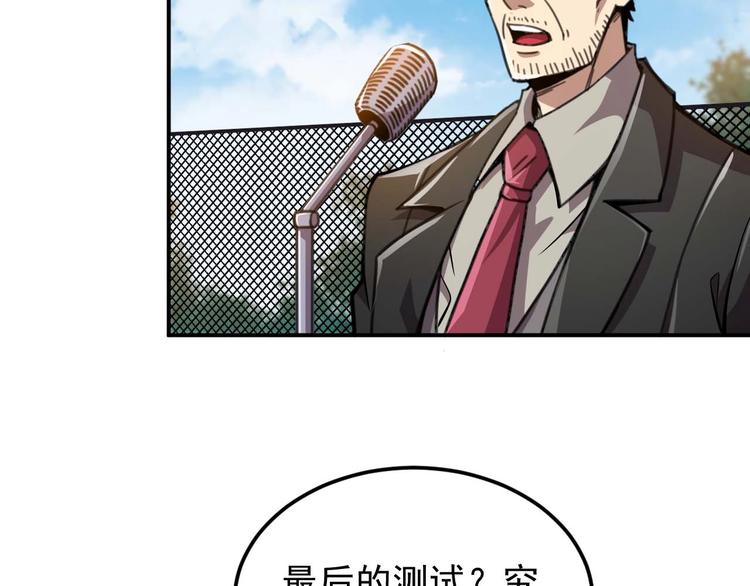 第8话 最终测试75