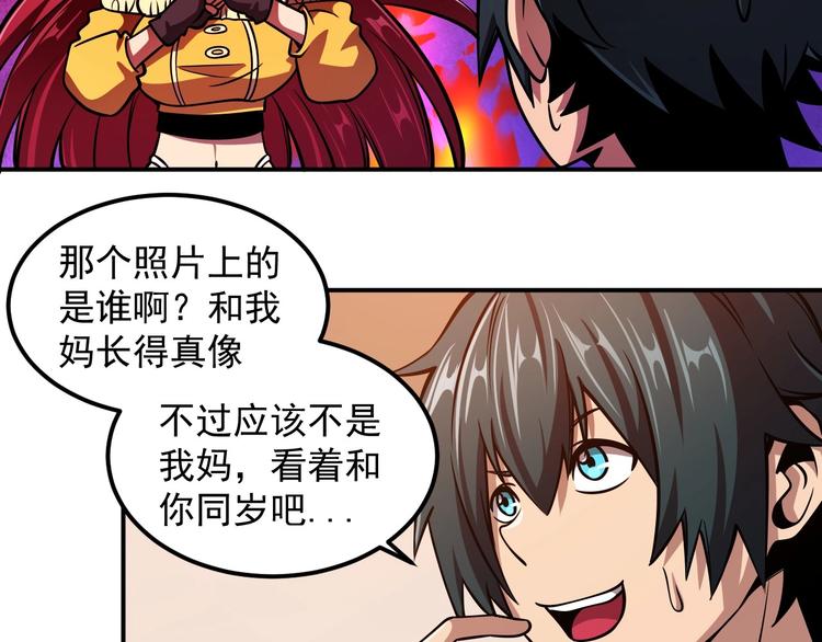 第19话 暴打大师兄63