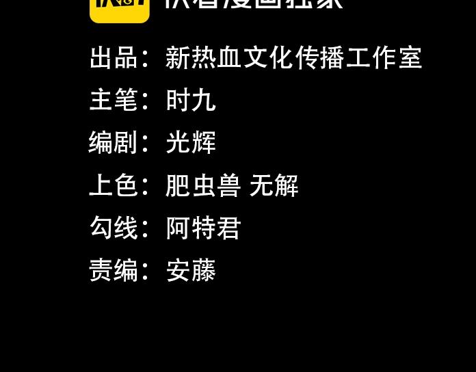 第19话 暴打大师兄3