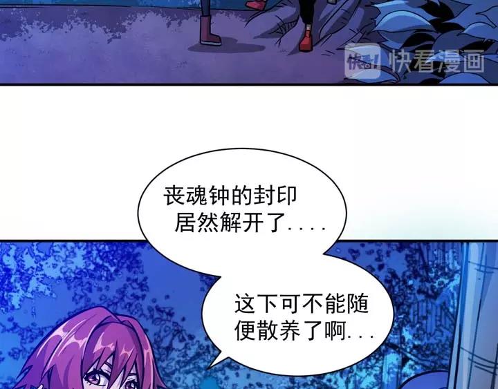 第4话 驱魔人112