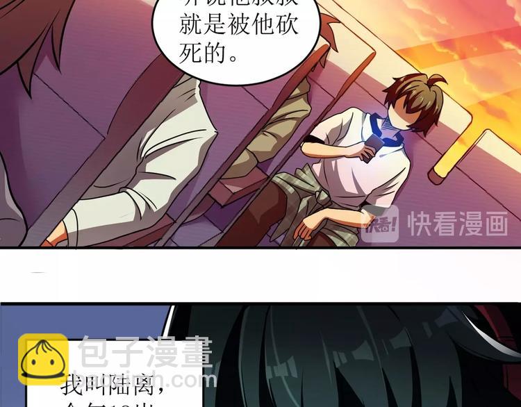 第1话 洋馆惊魂53