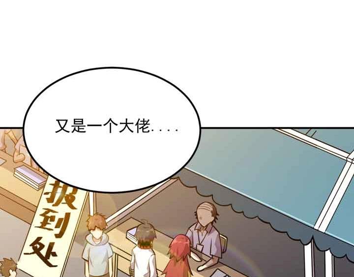 第6话 道值测试93