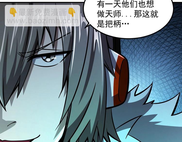第18话 天师登场？64