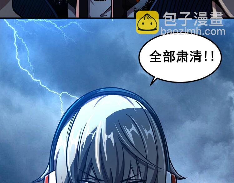 第16话 肃清76