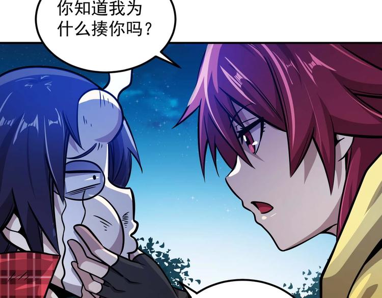 第5话 立志成为驱魔人98