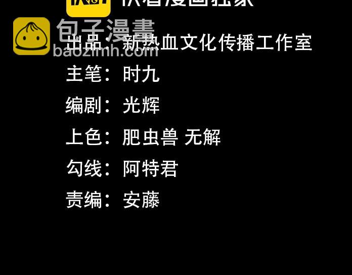 第9话 闯入狩人馆3