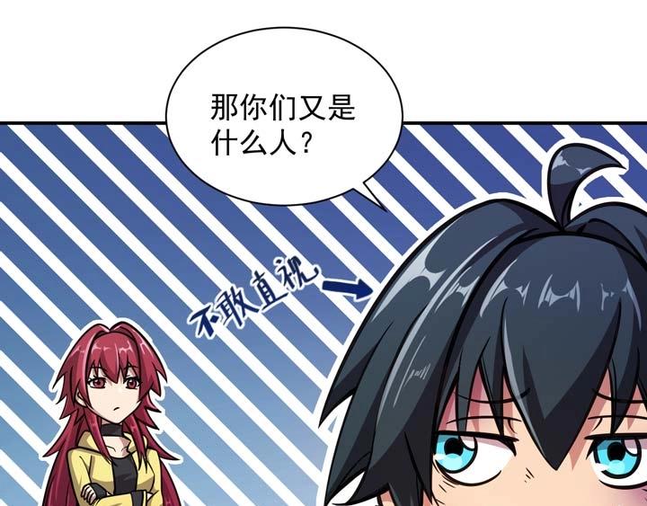 第4话 驱魔人142