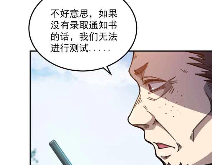 第6话 道值测试75