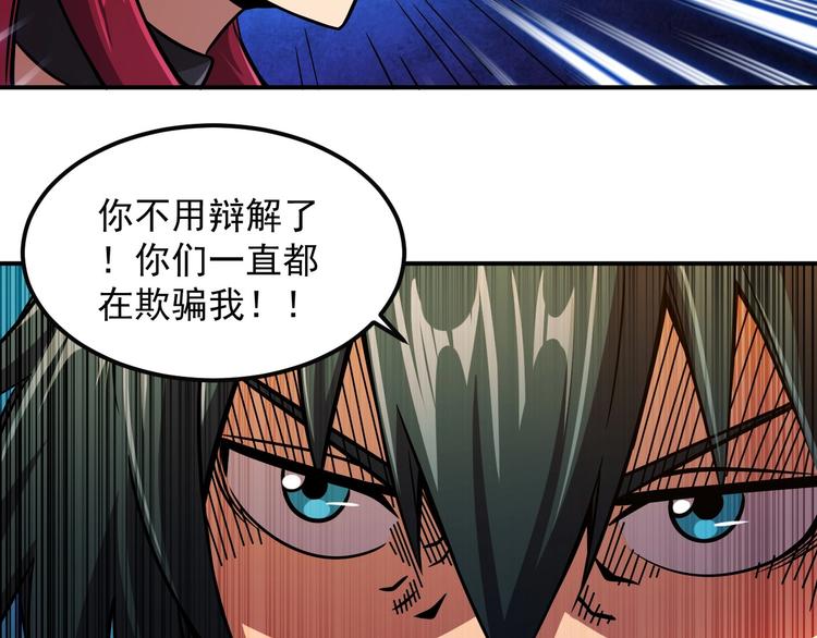 第19话 暴打大师兄179