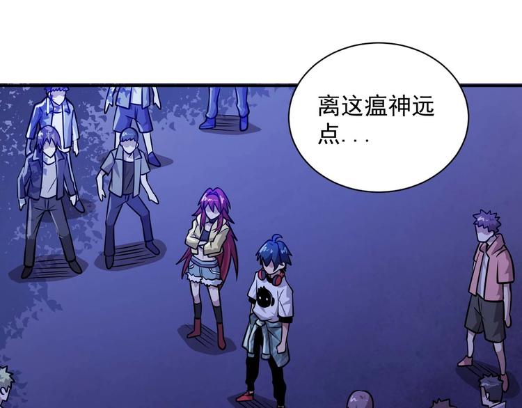 第5话 立志成为驱魔人66