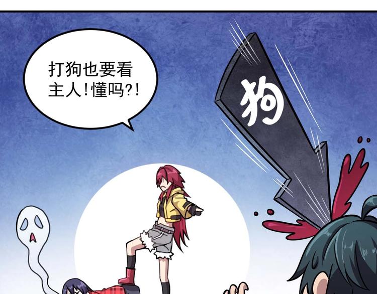 第5话 立志成为驱魔人104