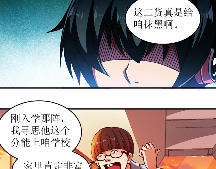 第1话 洋馆惊魂49