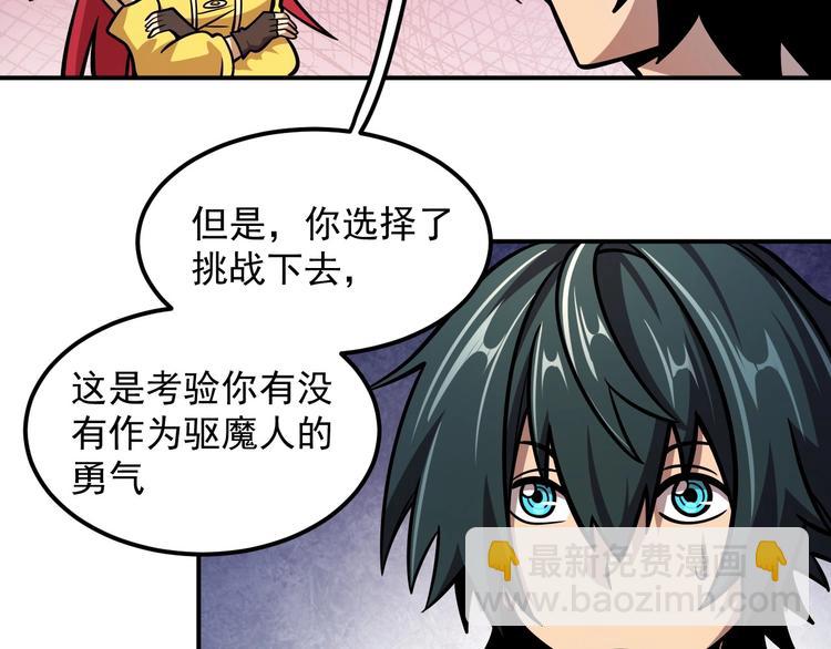 第19话 暴打大师兄79