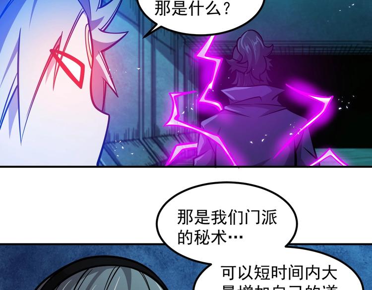 第18话 天师登场？49