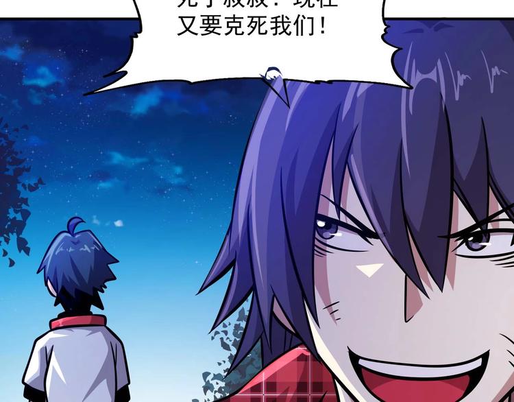 第5话 立志成为驱魔人81