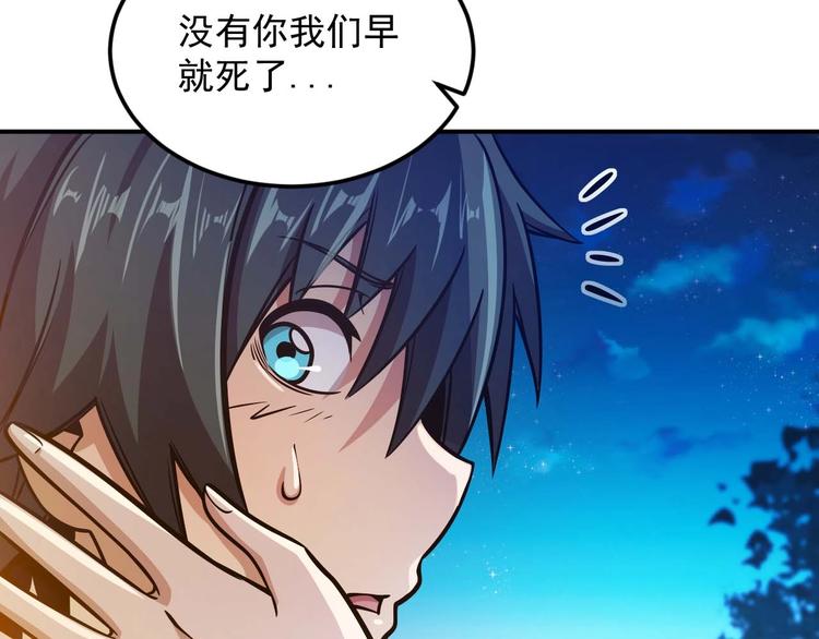 第5话 立志成为驱魔人122