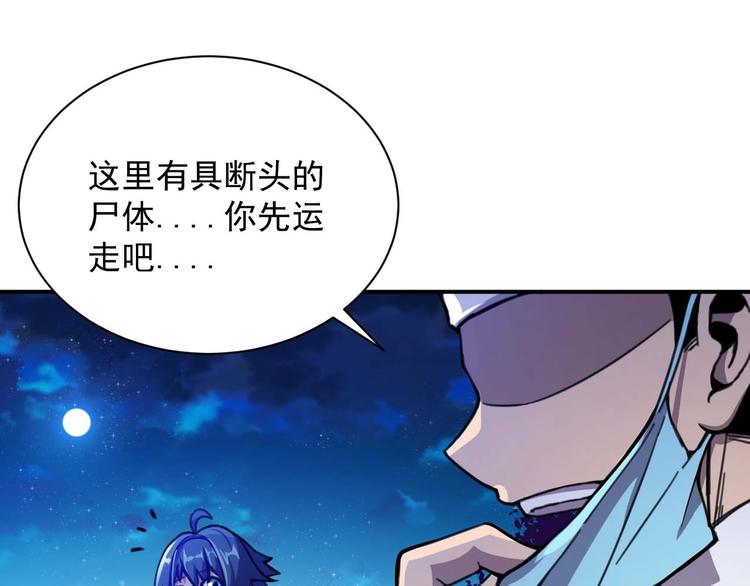 第5话 立志成为驱魔人68