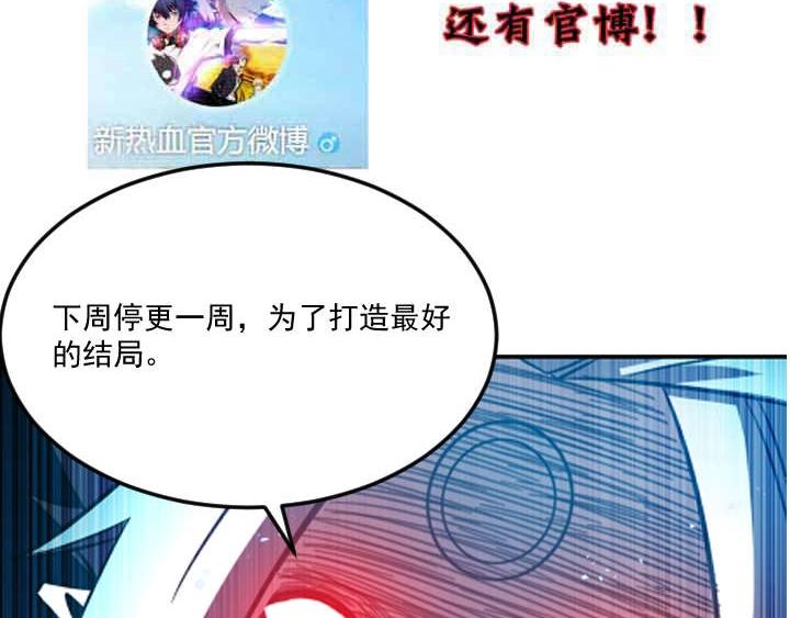 第18话 天师登场？125